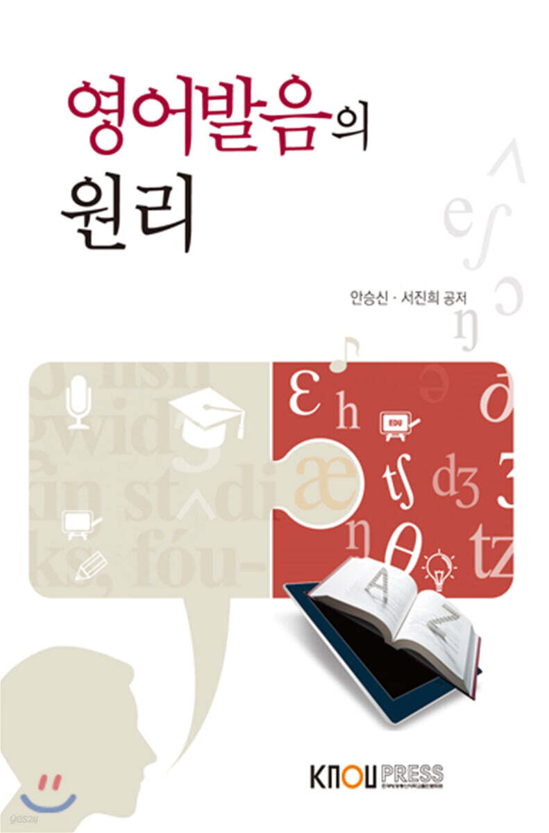 영어발음의 원리