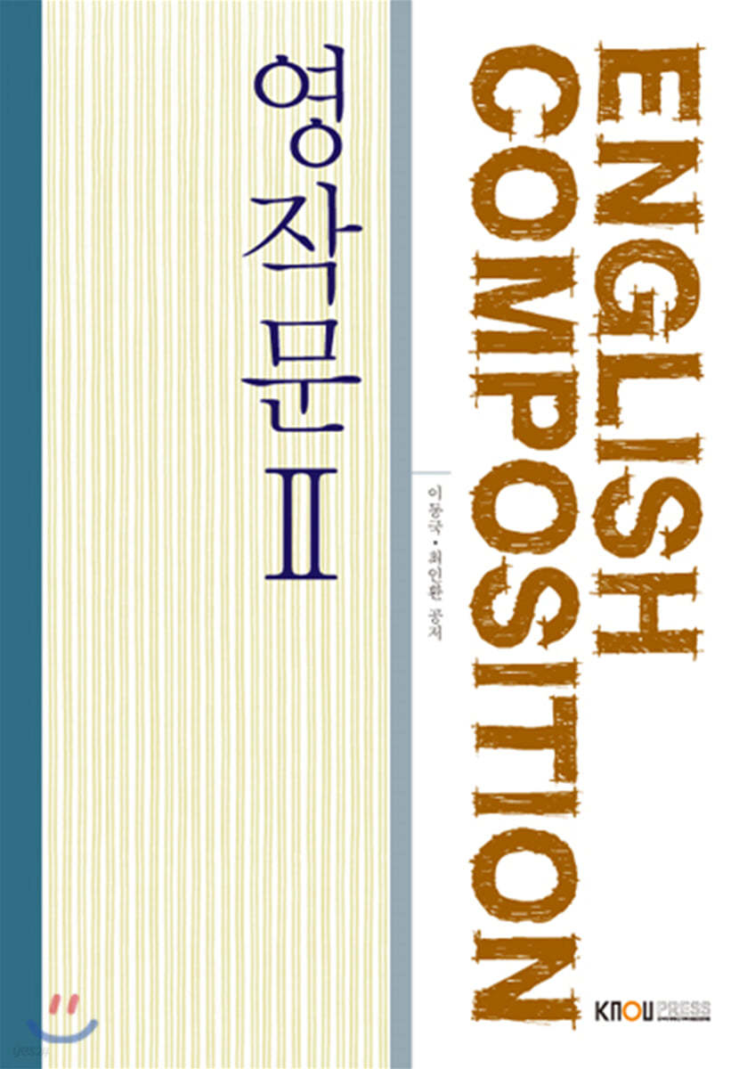 영작문2