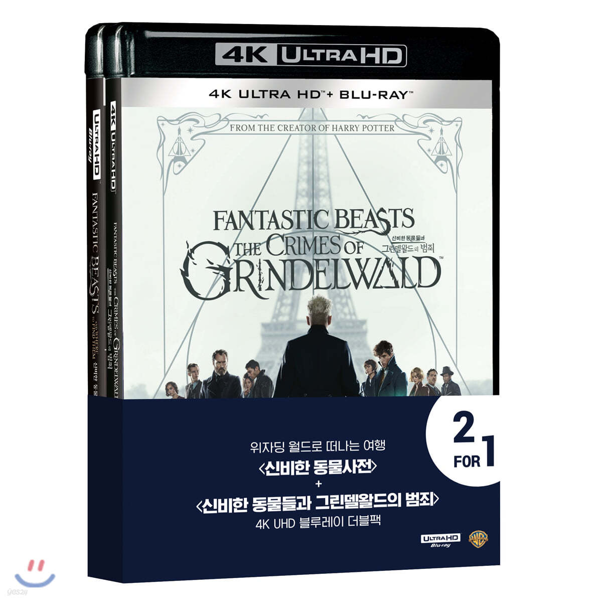 신비한 동물사전 더블팩 (4Disc, 4K UHD+2D) : 블루레이