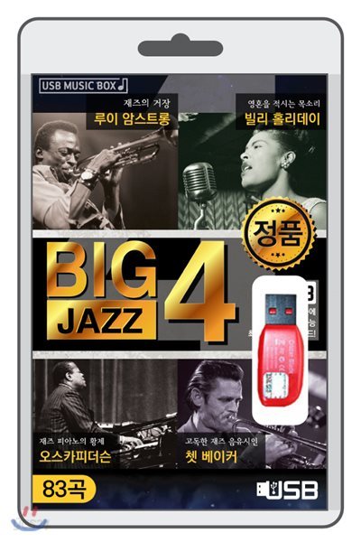 (USB) BIG4 (JAZZ)