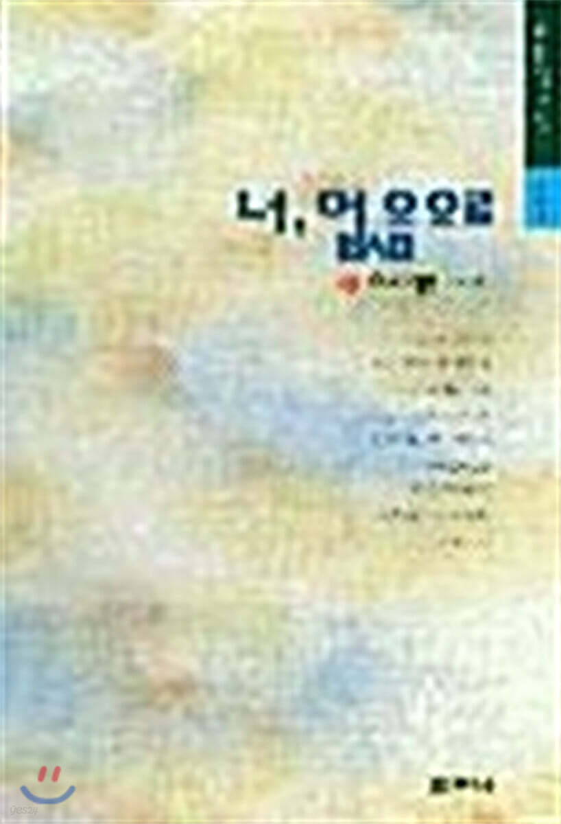 너 없음으로