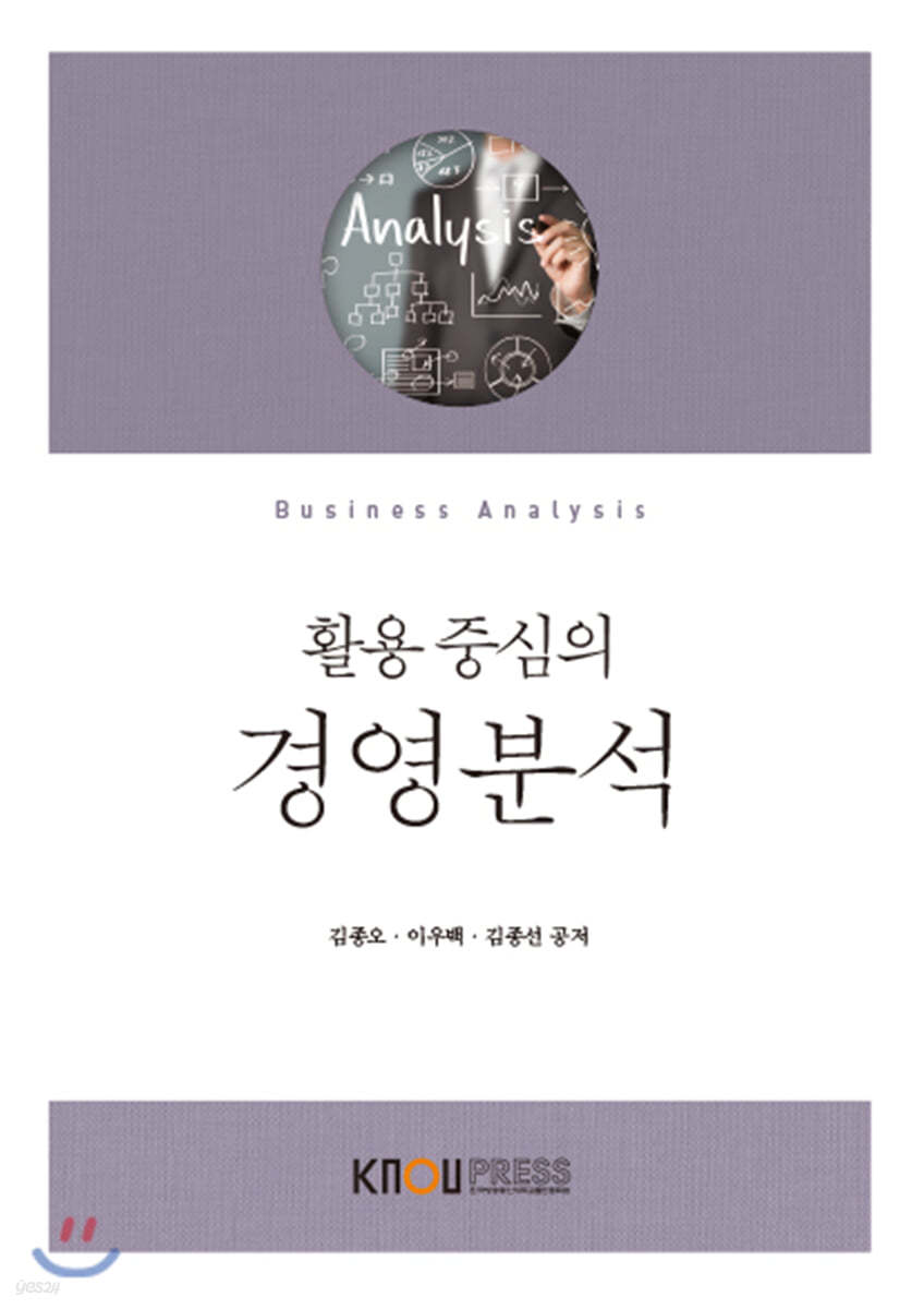 경영분석