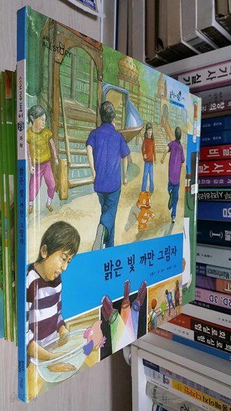 밝은 빛 까만 그림자/ 솔루토이 과학 22/ 생활 속 과학/ 교원 올스토리