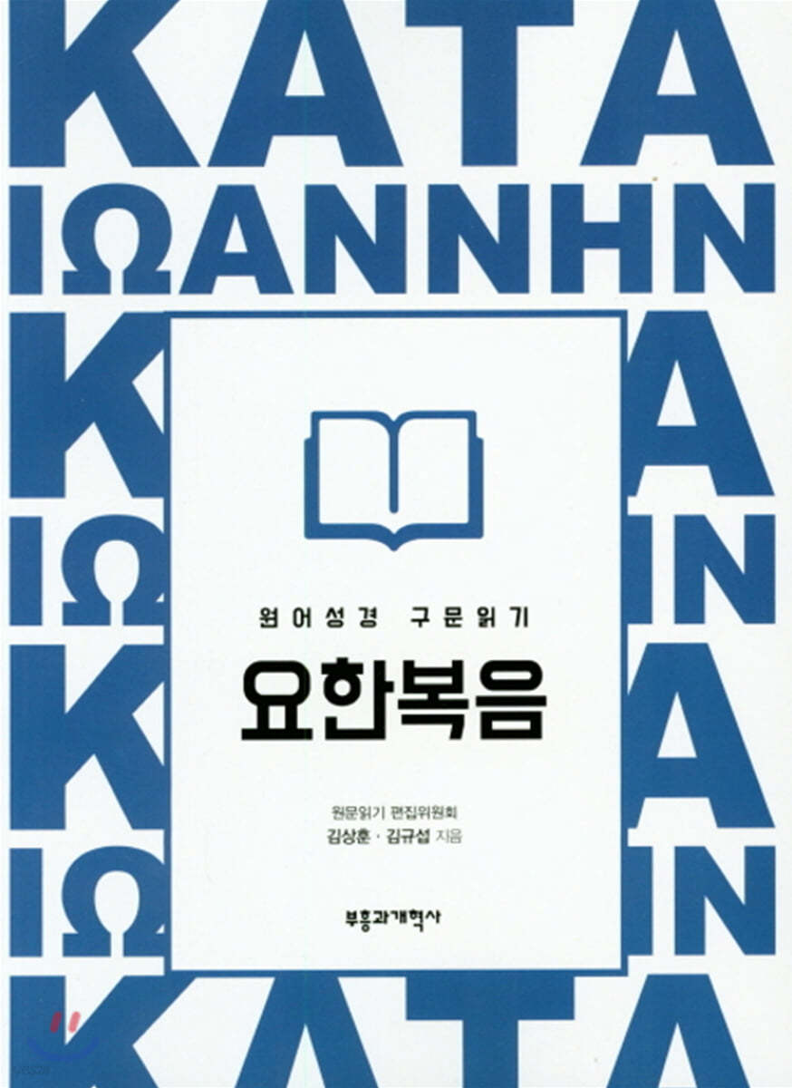 요한복음