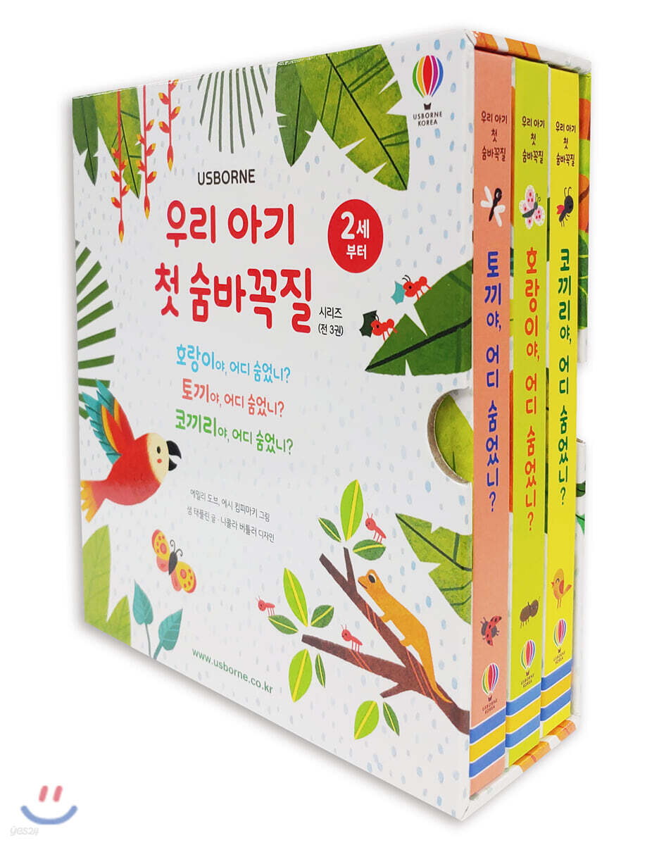 우리 아기 첫 숨바꼭질 시리즈 세트