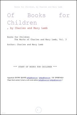 Ǿ̾߱  ̸  ̾߱ å (Books for Children, by Charles and Mary Lamb)