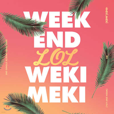 위키미키 (Weki Meki) - 리패키지 : WEEK END LOL