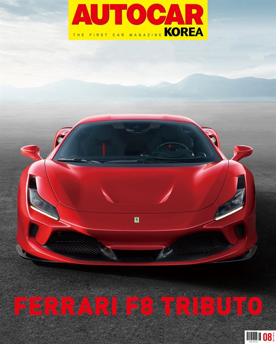 오토카 코리아 Autocar Korea 2019년 8월