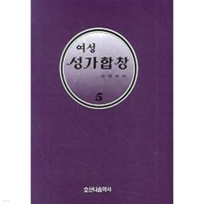 여성 성가합창 5