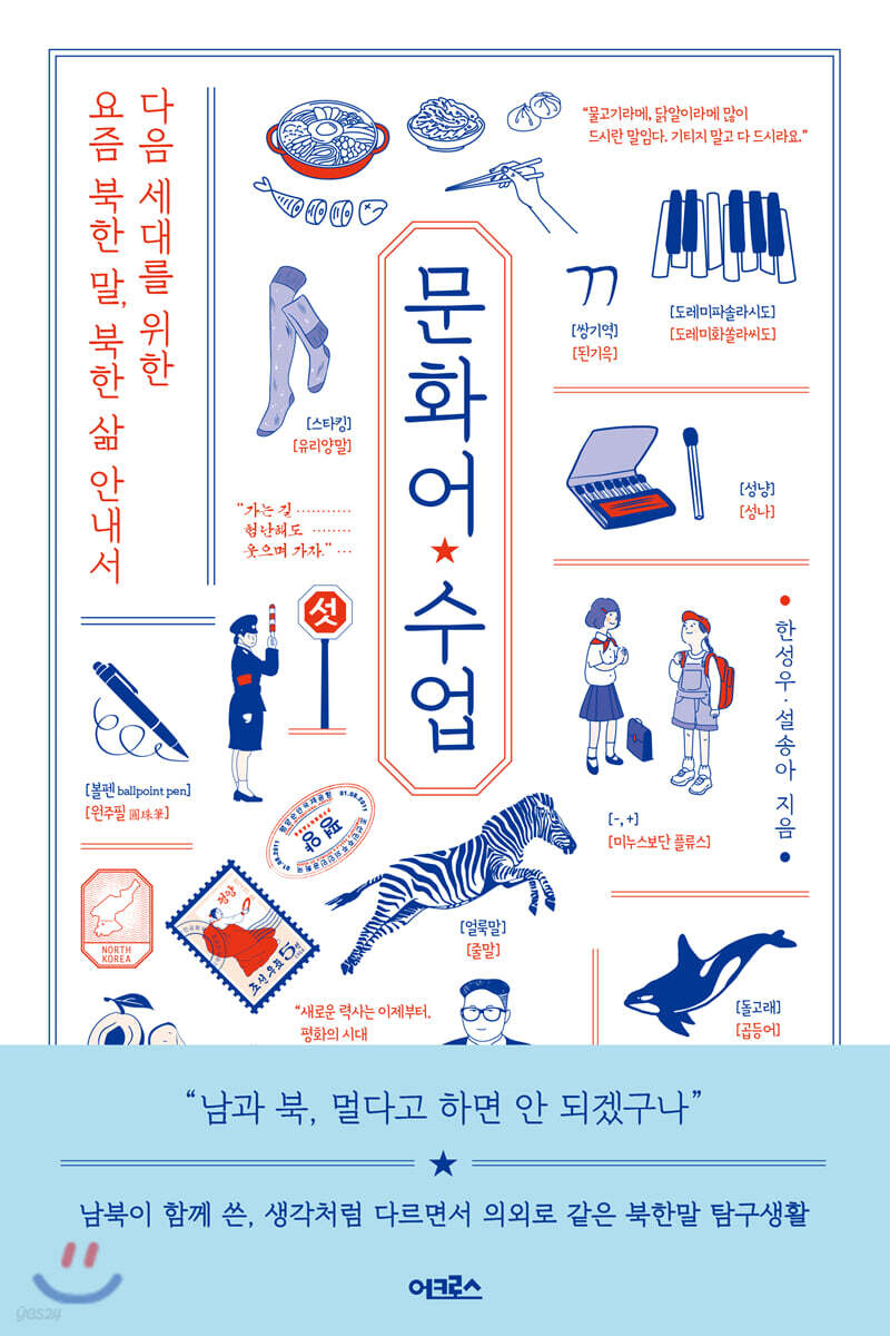 문화어 수업