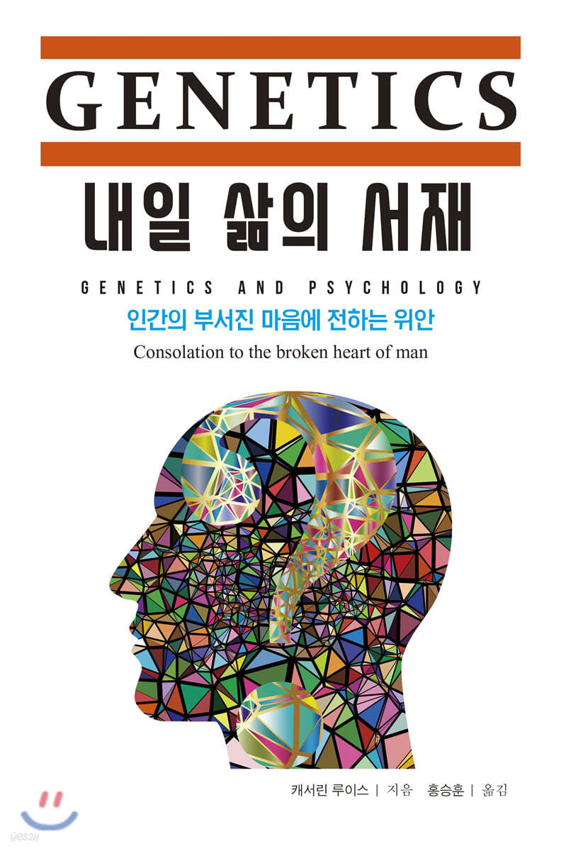 내일 삶의 서재