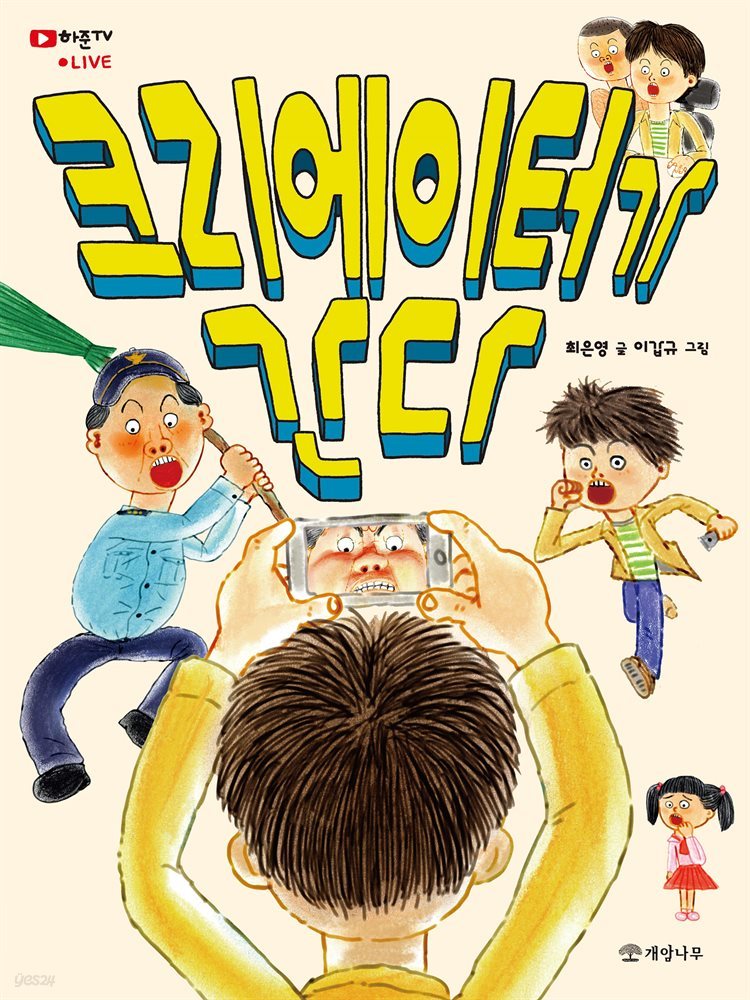 크리에이터가 간다 - 읽기의 즐거움 32