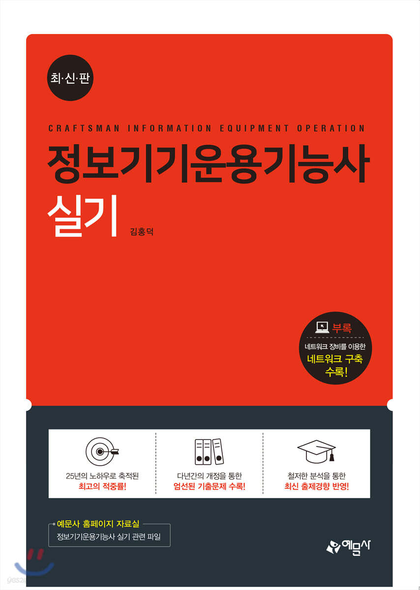 정보기기운용기능사 실기