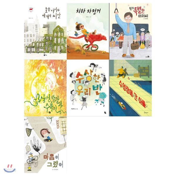 2019년 어린이도서관선정 초등1학년 추천도서 세트(전7권/12색색연필증정)호수 아이와 세 개의 씨앗+치타 자전거+뭔가 특별한 아저씨+삼신 할망과 수복이+수상한 우리반+수영장에