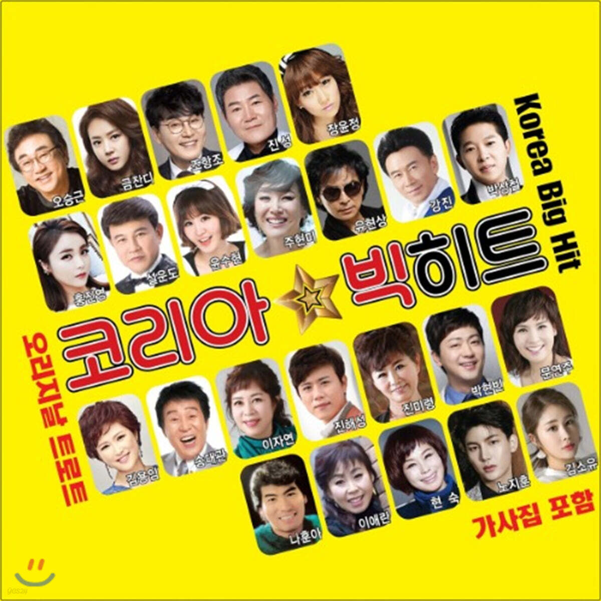 코리아 빅히트 (2CD)
