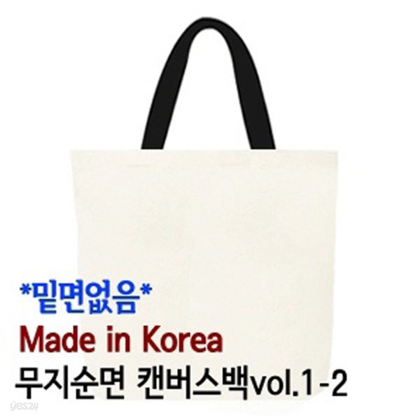 순면(무지) 캔버스백 에코백 vol.1-2(소)_ 29*32cm