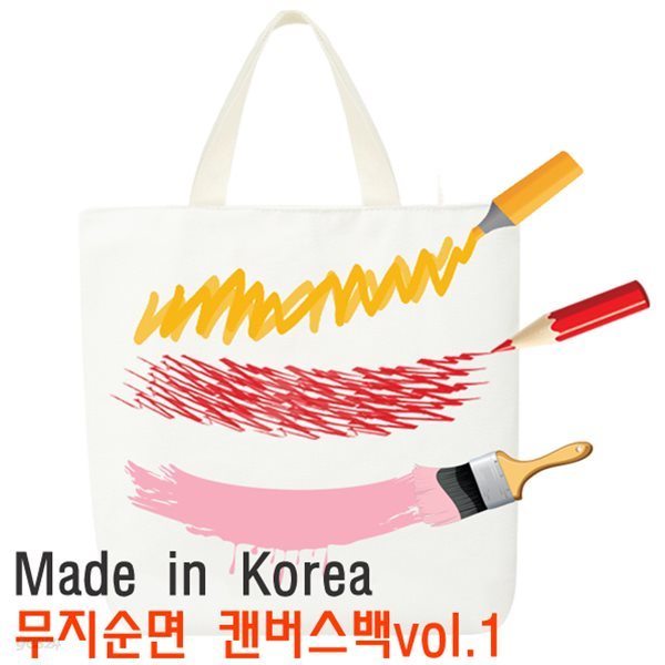 순면(무지) 캔버스백 에코백 vol.1 (소)_ 29*32cm