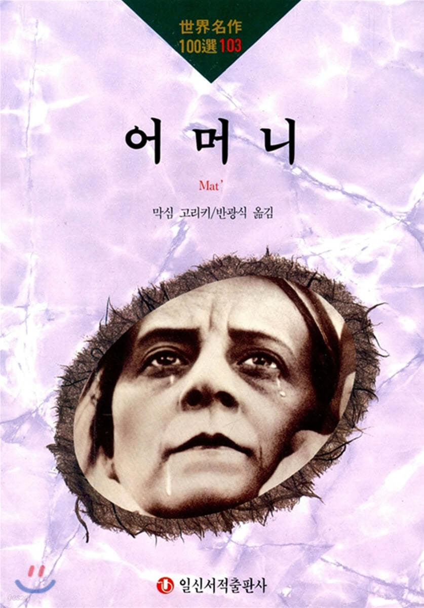 어머니