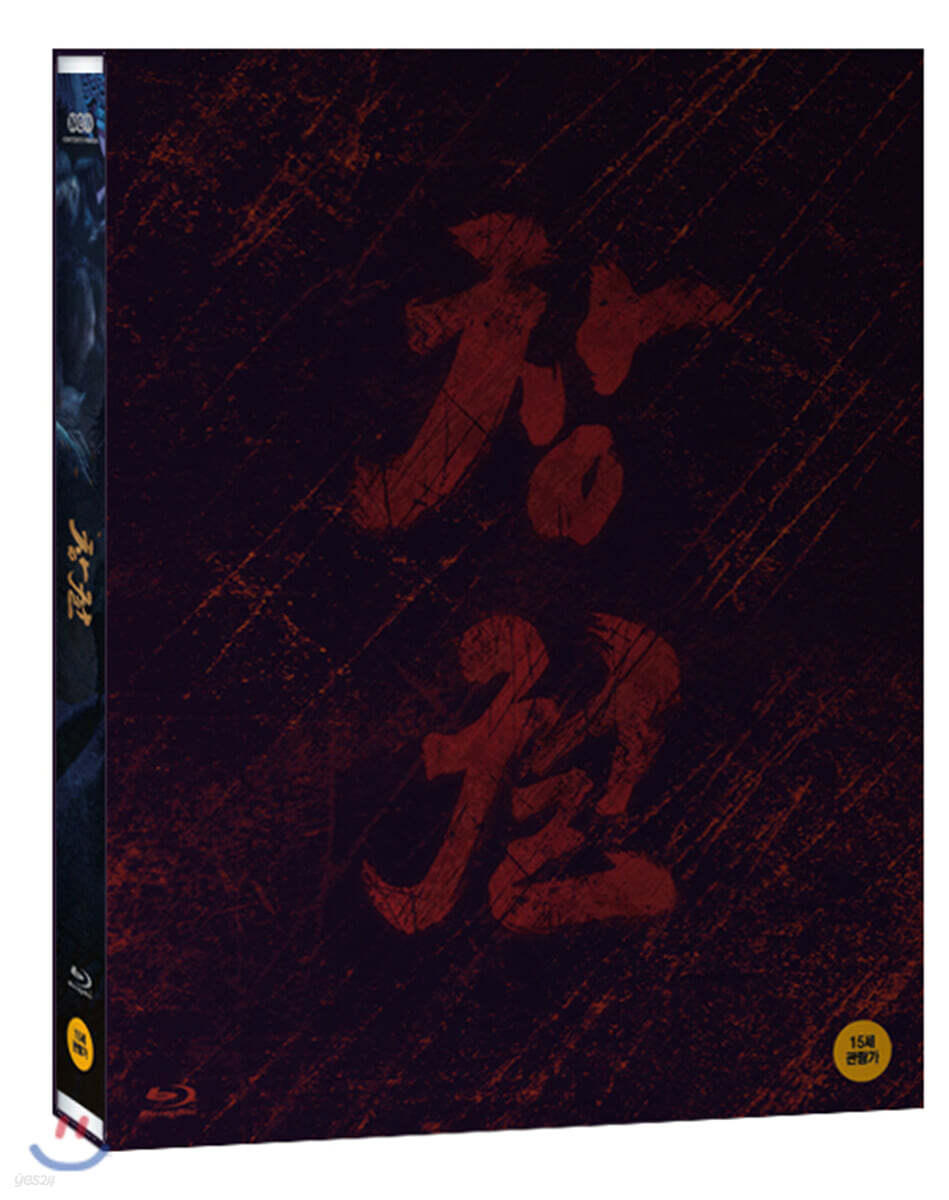 창궐 (1Disc) : 블루레이