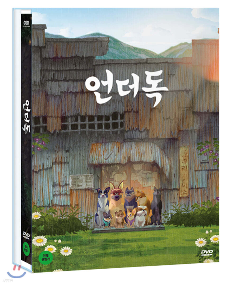언더독 (1Disc)