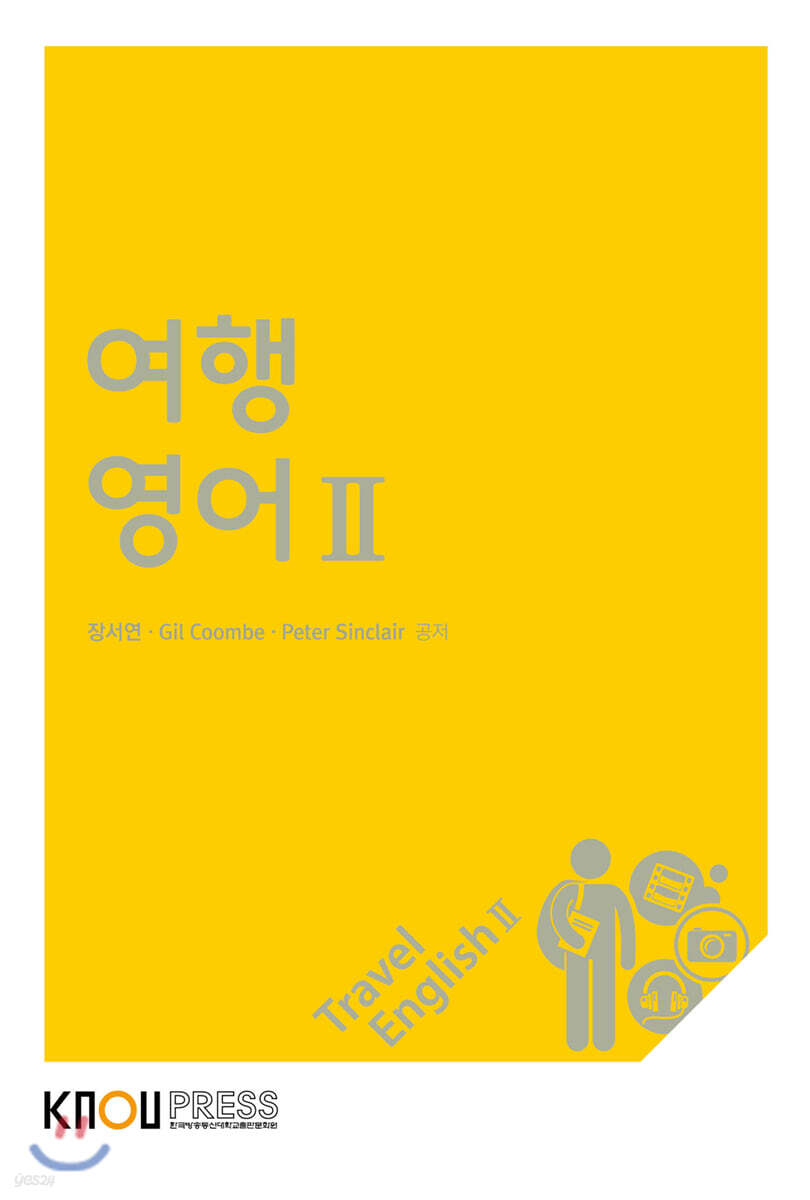 여행영어2