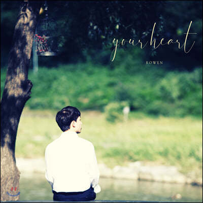 로웬 (Rowen) - Your Heart