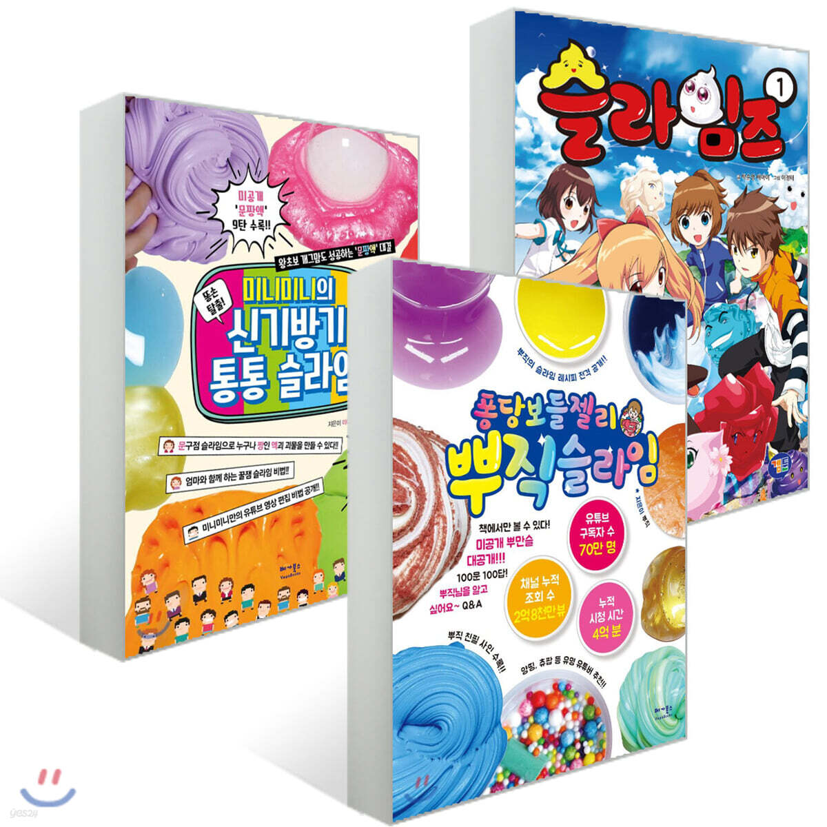 퐁당보들젤리 뿌직 슬라임 + 미니미니의 신기방기 통통 슬라임 + 슬라임즈 1 세트