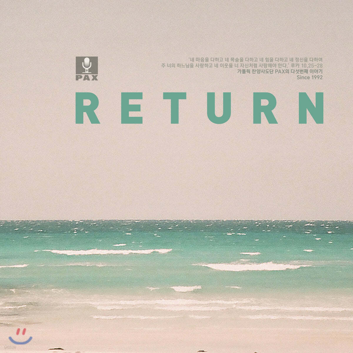PAX - Return
