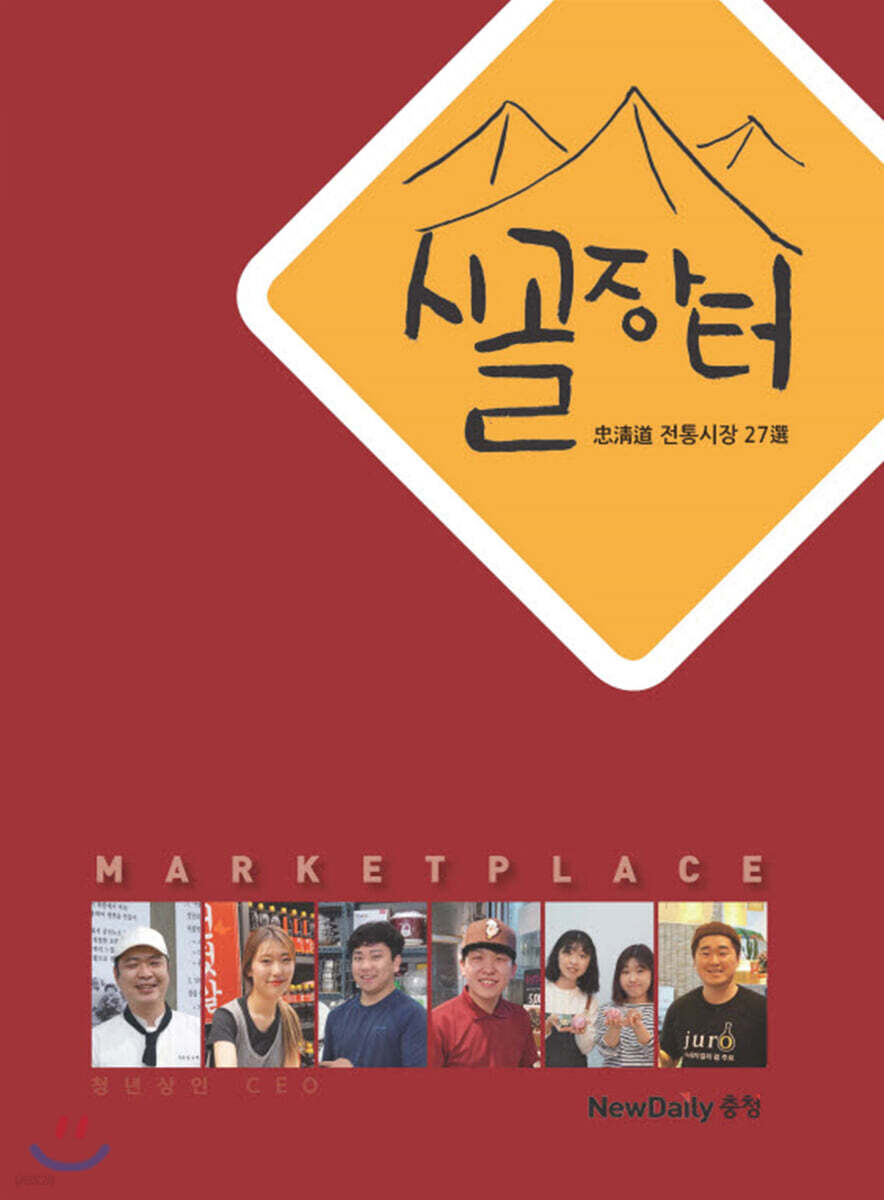 시골장터 - 예스24