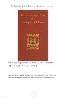 ̸   ķ긮å (The Cambridge Book of Poetry for Children, by Various)