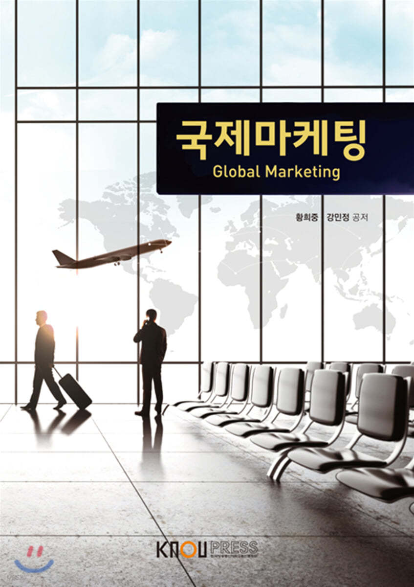 국제마케팅