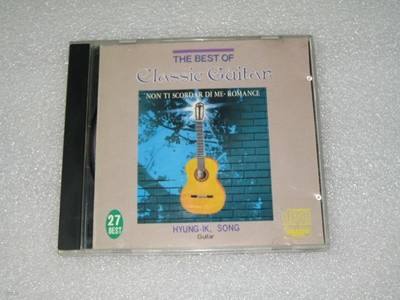 송형익 - 클래식기타 명곡 모음집 the best of clsssic guitar / song hyung ik CD음반