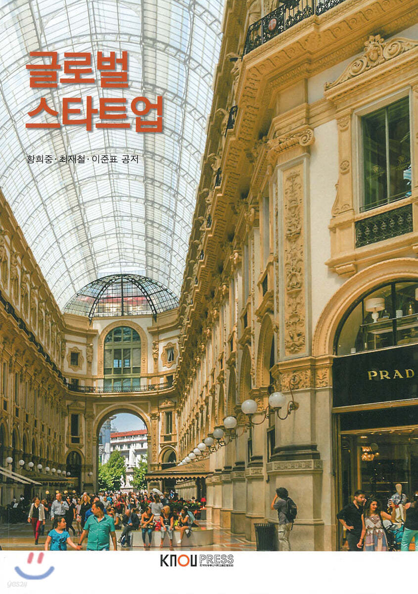 글로벌스타트업