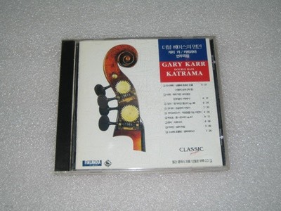 Gary Karr 더블 베이스의 명인 카트라마 연주곡/월간 클래식 피플 12월호 부록 CD