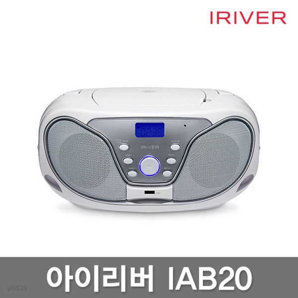 [이중포장/안심배송] 아이리버 미니 콤포넌트 오디오 IAB20/iab20/CD/블루투스/라디오/USB/AUX연결/미니오디오/태교/교육용