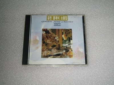 오아시스 골든 클래식 소품집 Vol.1 CD