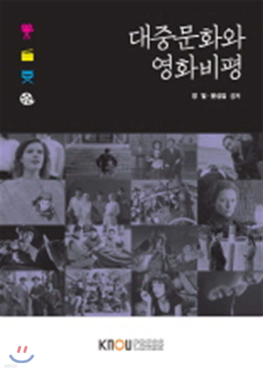 대중문화와영화비평
