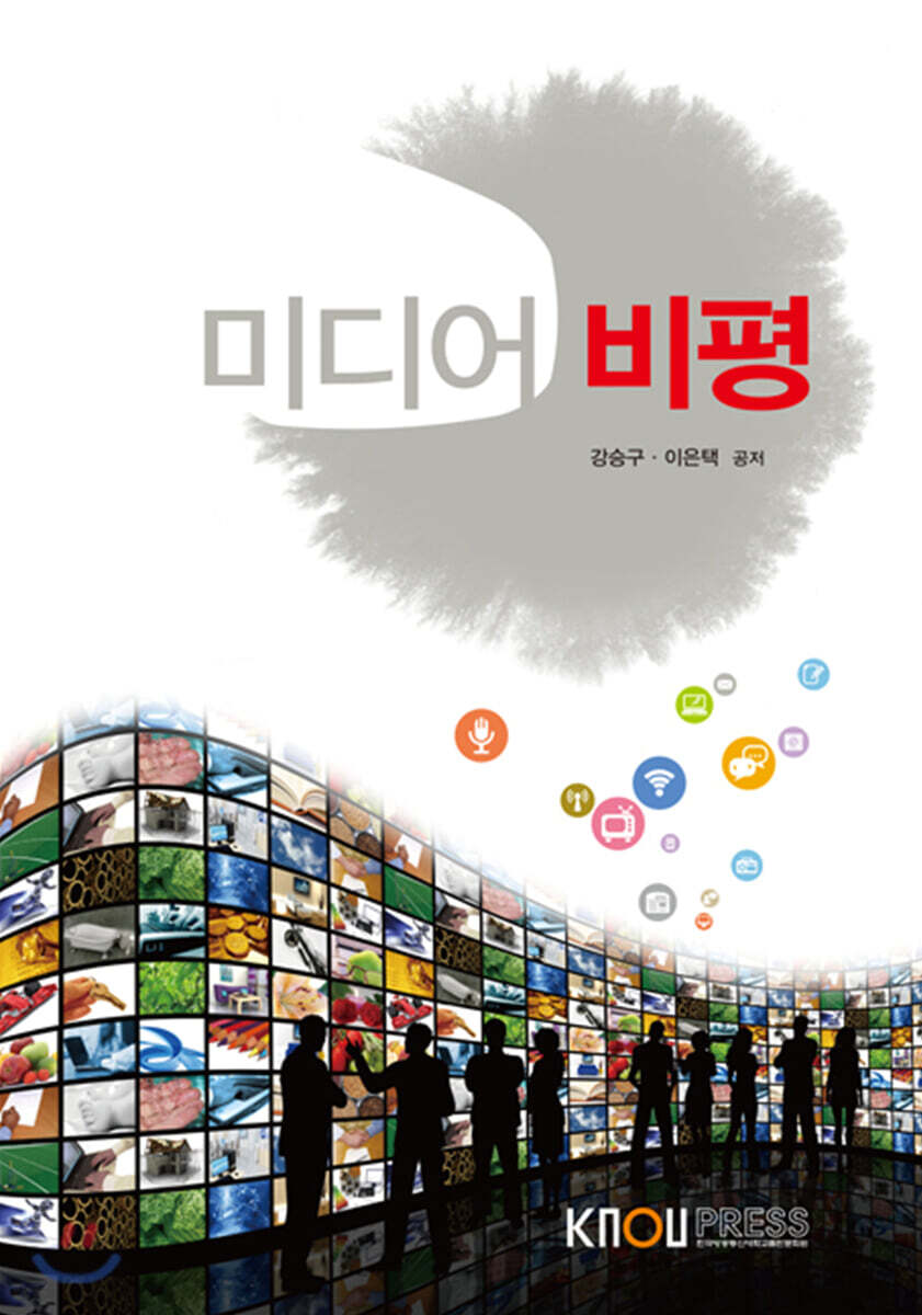 미디어비평