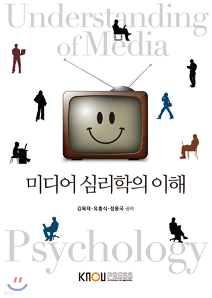 미디어심리학의이해