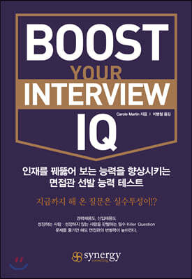 BOOST YOUR INTERVIEW IQ 
