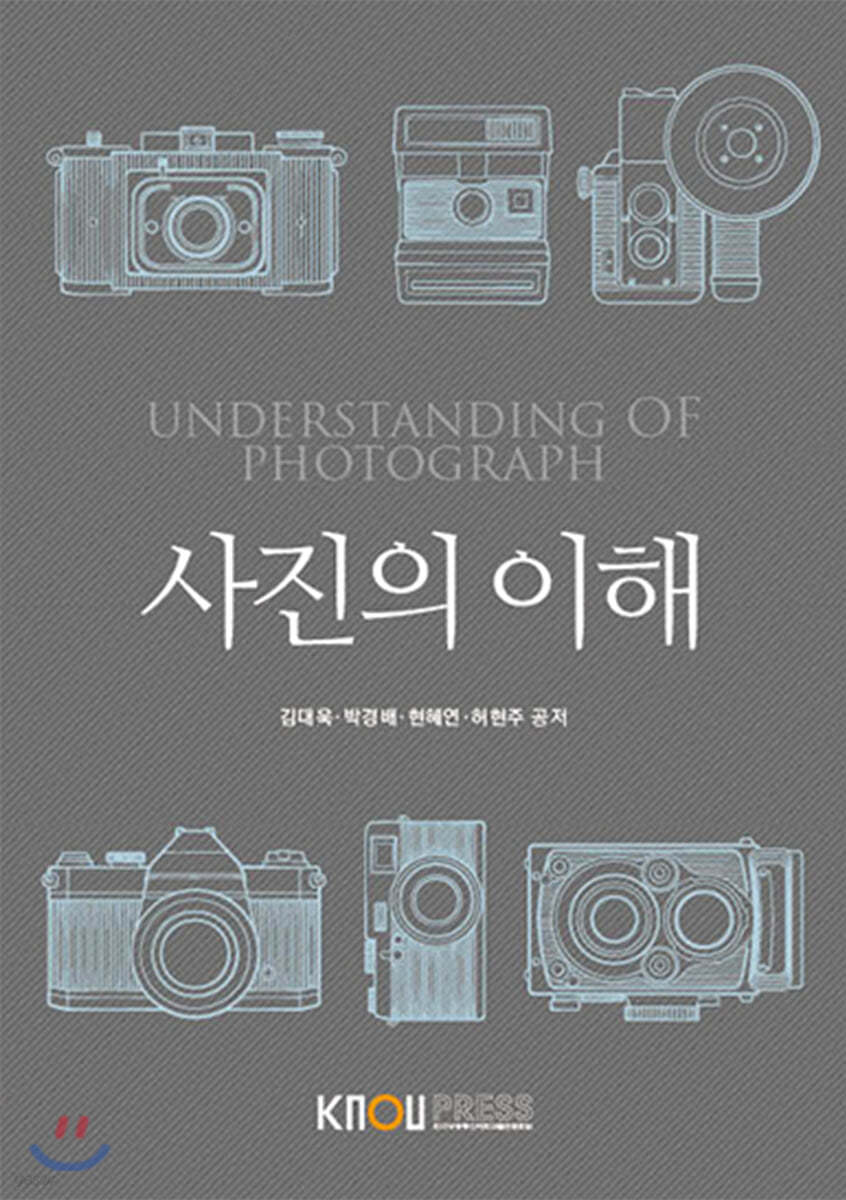 사진의이해