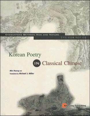 Korean Poetry In Classical Chinese 