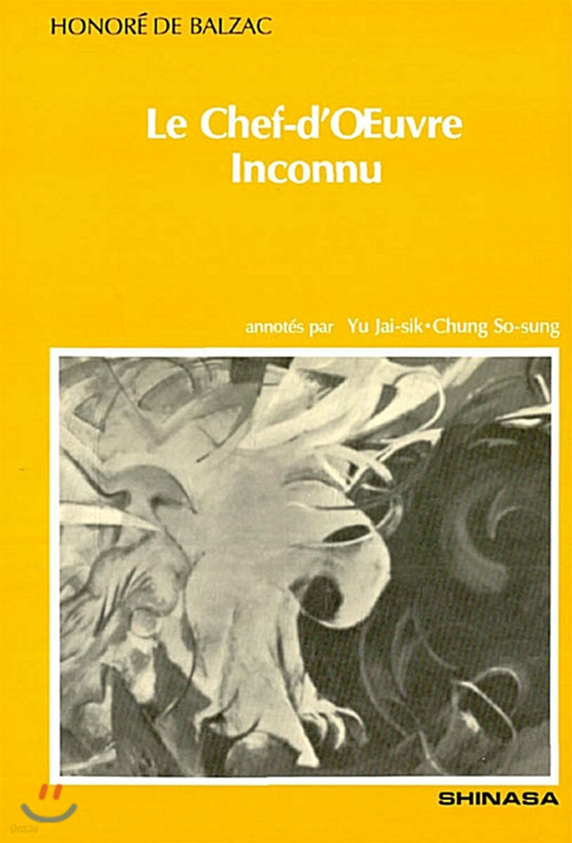 Le Chef-d'OEuvre Inconnu 발자크 단편선