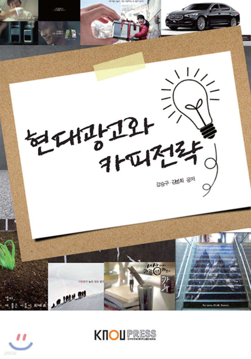 현대광고와카피전략