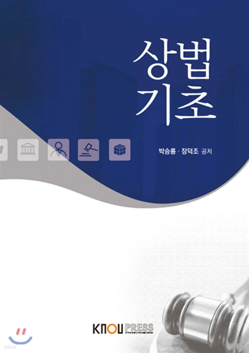 상법기초