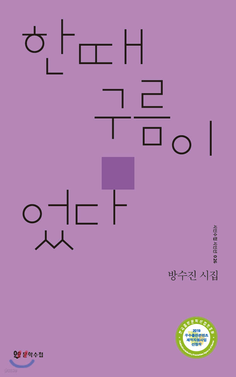 한때 구름이었다