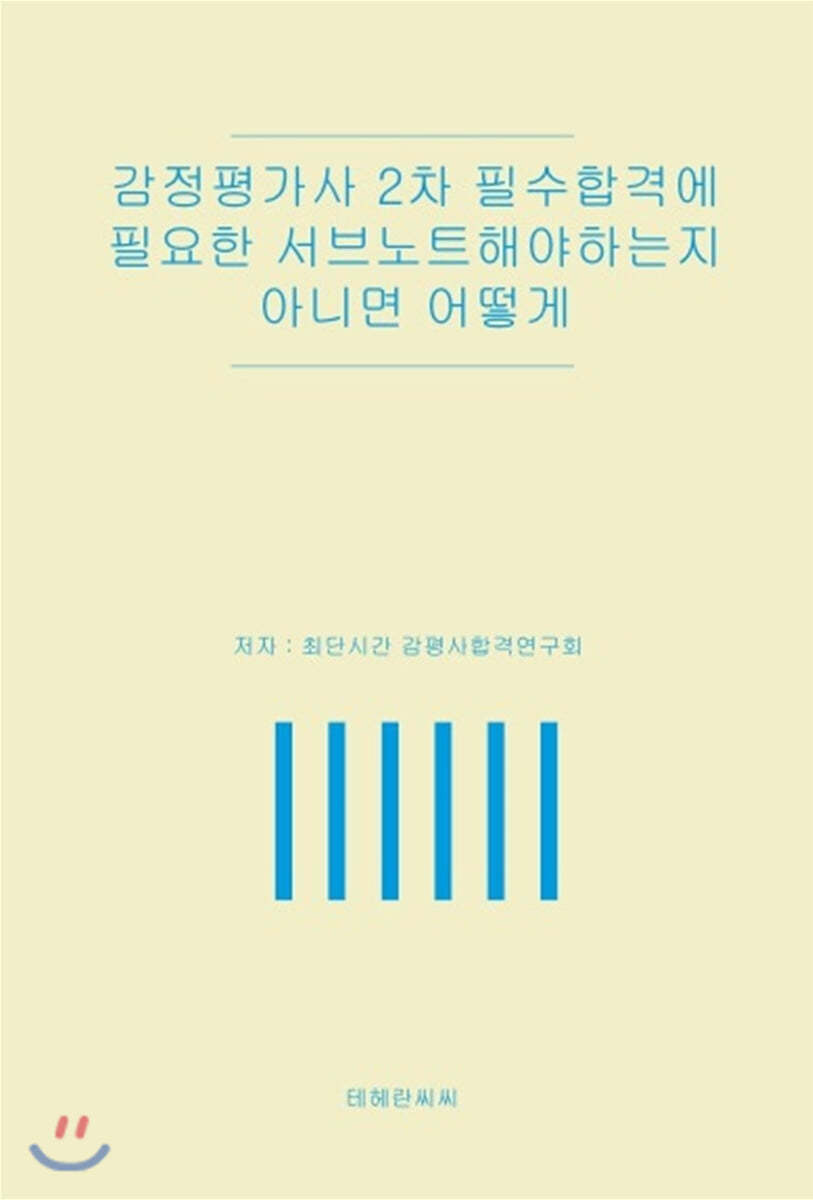 도서명 표기