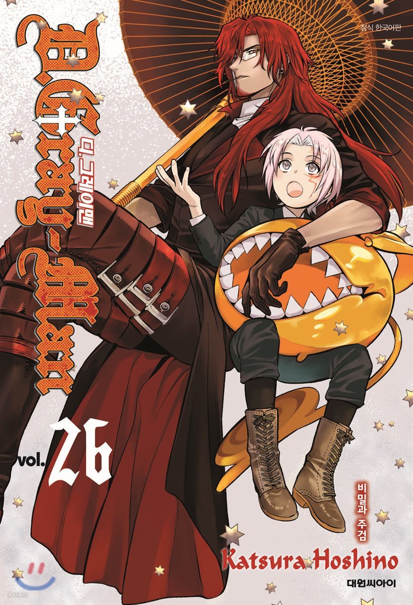 디 그레이맨(D.Gray-man) 26