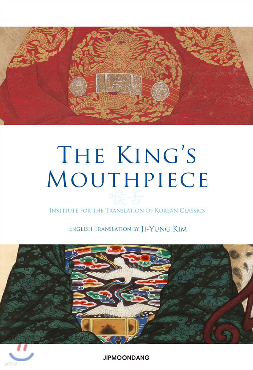 The King’s Mouthpiece