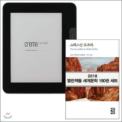 예스24 크레마 카르타G+열린책들 190 세계문학 전집 2018 특별세트 (전190권)eBook 세트